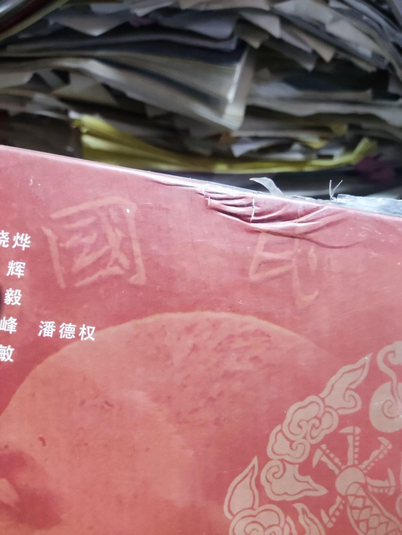 中国金银币目录1791-1949（第二版）（8.5品左右） 6