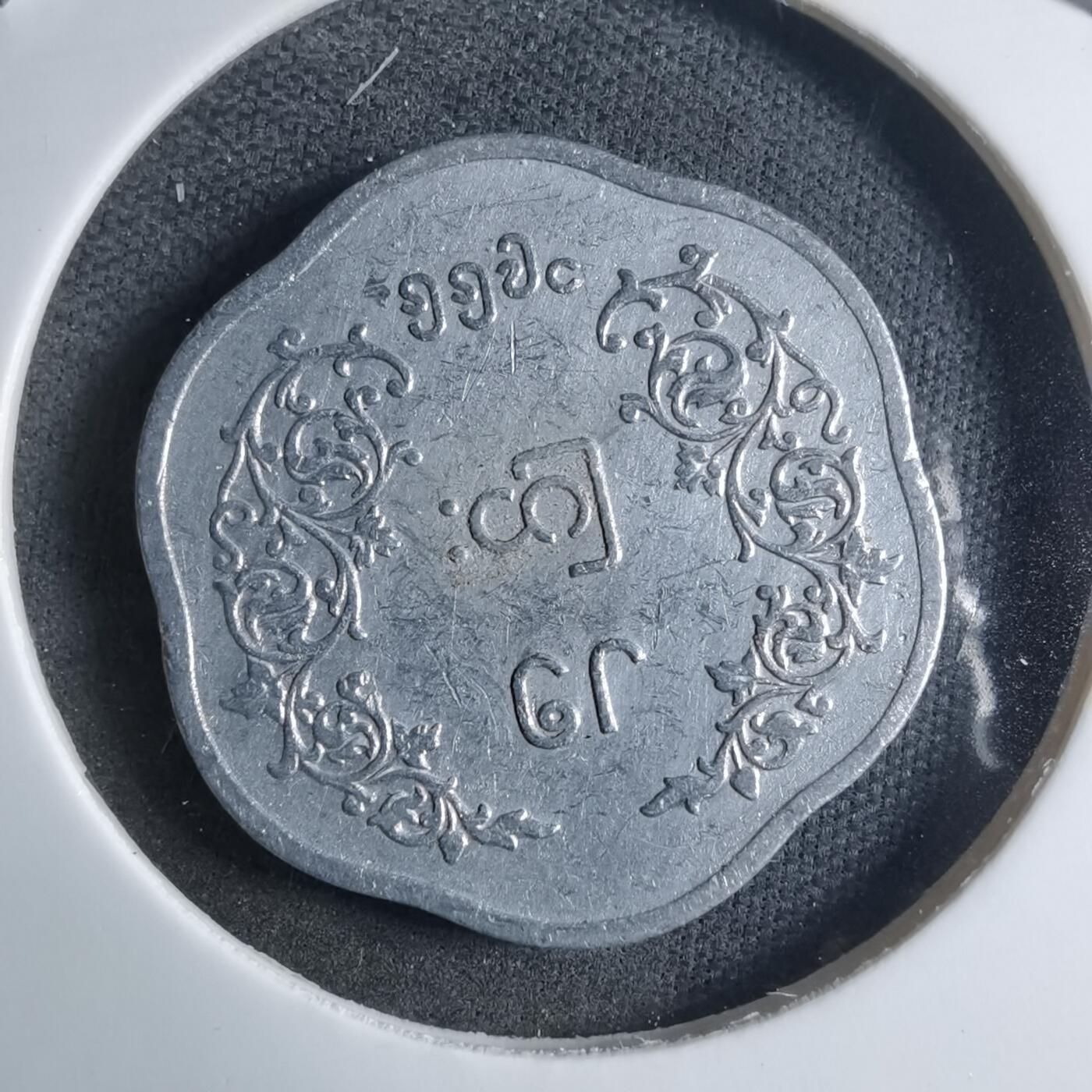 沼泽如烟--第909场 缅甸