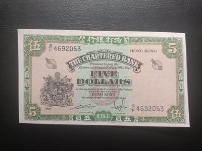 2025十一月第五期，总第203期 - 香港渣打银行1962版伍圆UNC，因为配色和正面设计俗称绿钥匙
