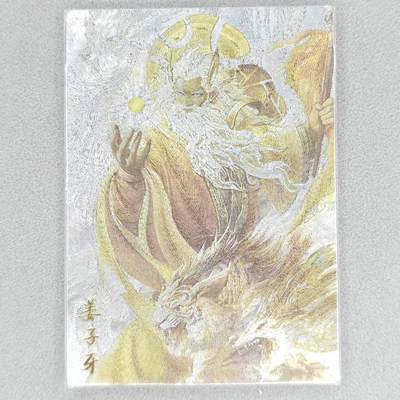 龙虎卡牌六四场 （无佣金，周六结拍，欢迎送拍） - 粗闪卡 一沓文化 姜子牙