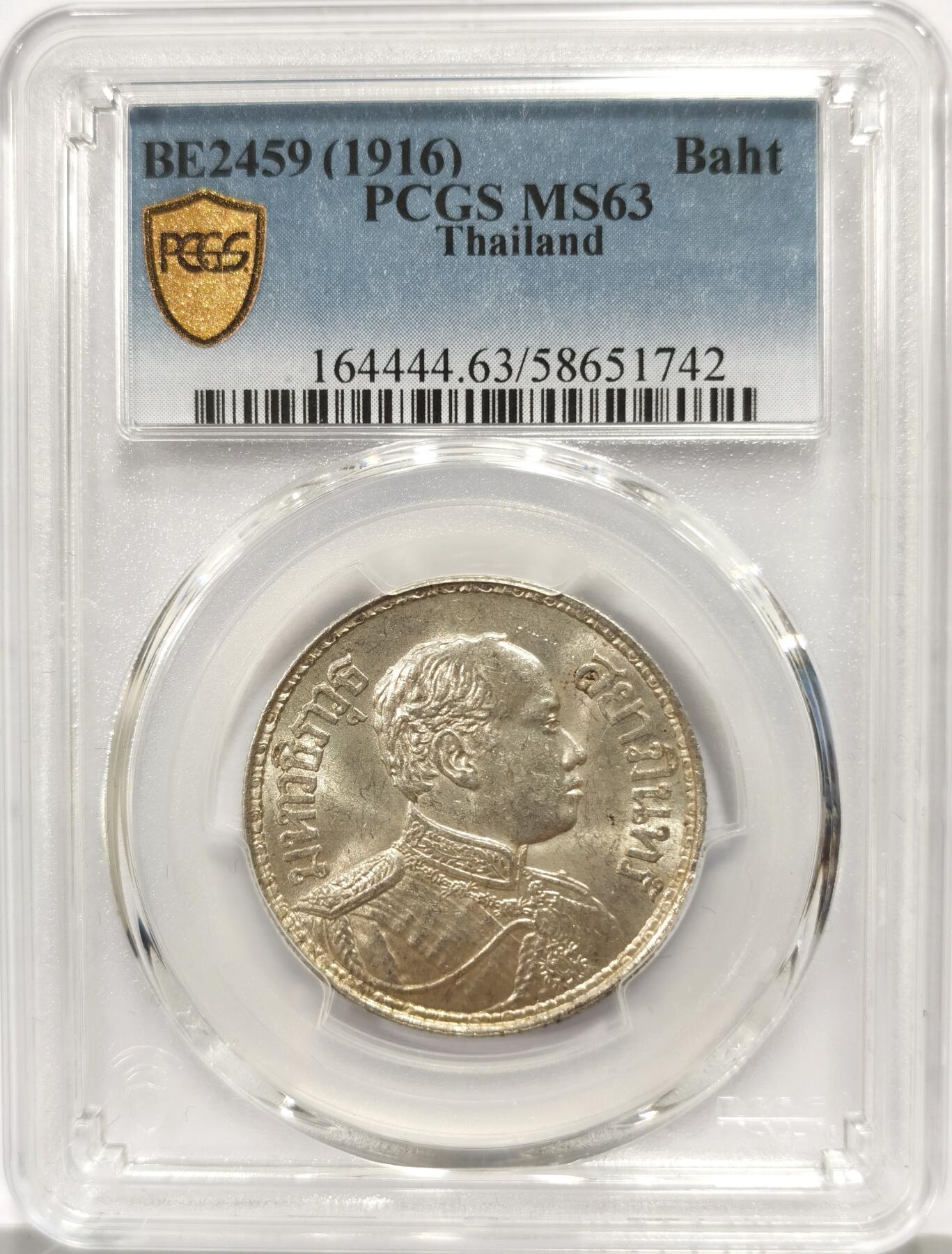 博洋堂世界钱币拍卖第147期（全场包邮） PCGS MS63 泰国1916年拉玛六世1铢银币