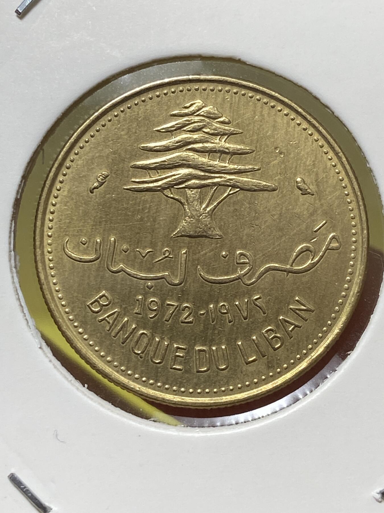 2025年第一百三十一场(总第一百五十七场）外国好品纸夹散币场(免佣金) 黎巴嫩🇱🇧1972年10皮阿斯特(独立后第二套)