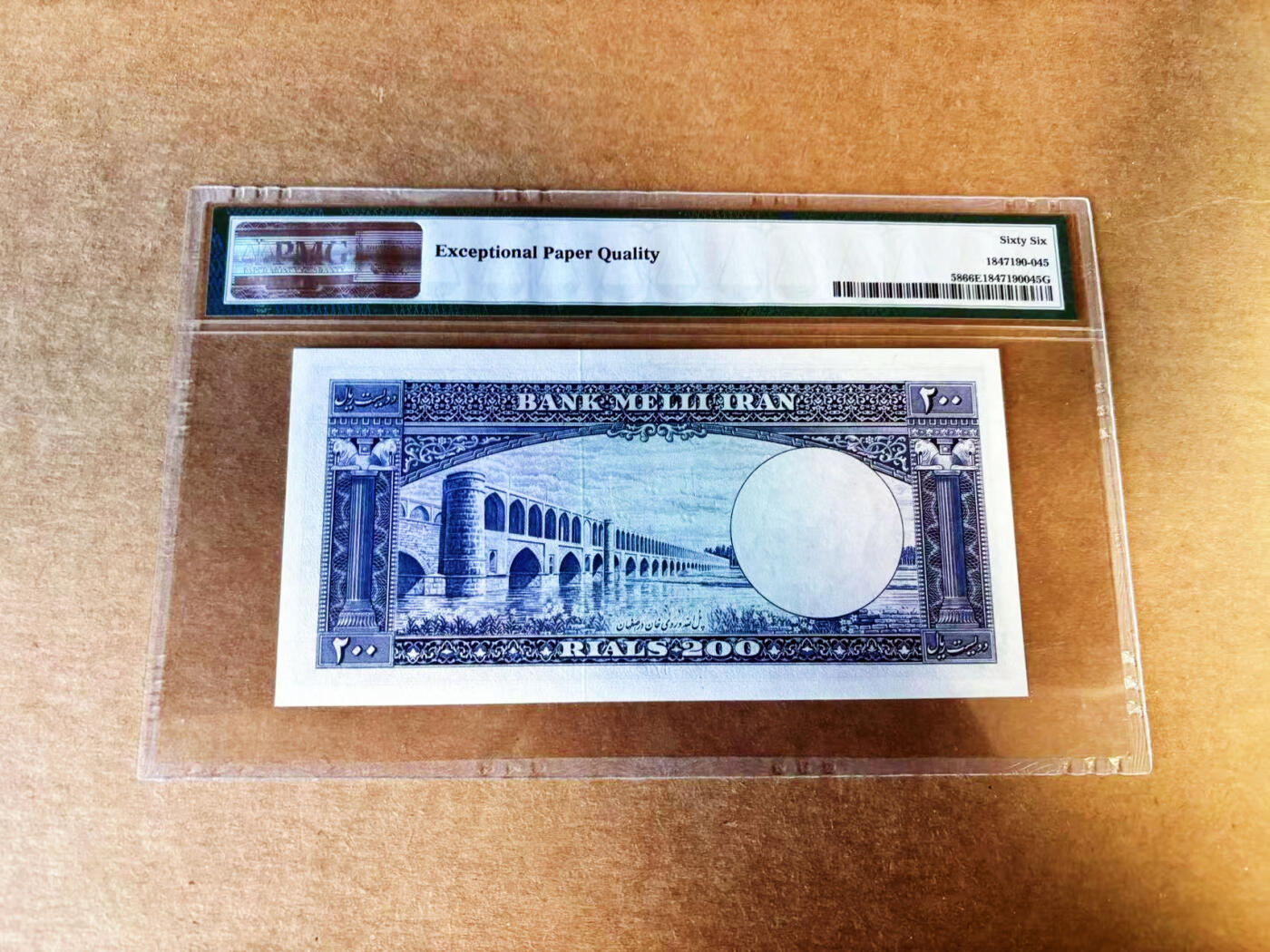 【Blue Auction】世界纸币精拍第753期——18级TOP拍卖/信誉/品质/专业/高效💫 【无47】伊朗 末代国王巴列维 1951年200里亚尔 最高值 经典33孔桥&波斯波利斯遗址 PMG66EPQ 老壳  设计精美