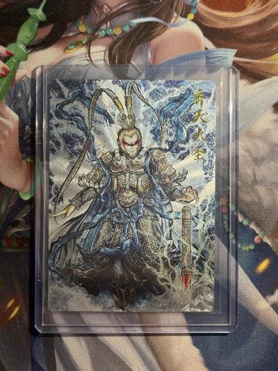 欢迎送拍、零成本上架，释放现金流，合理分配上拍卡品 - 【裸卡23/36】张建东 美猴王 卡德曼&西游