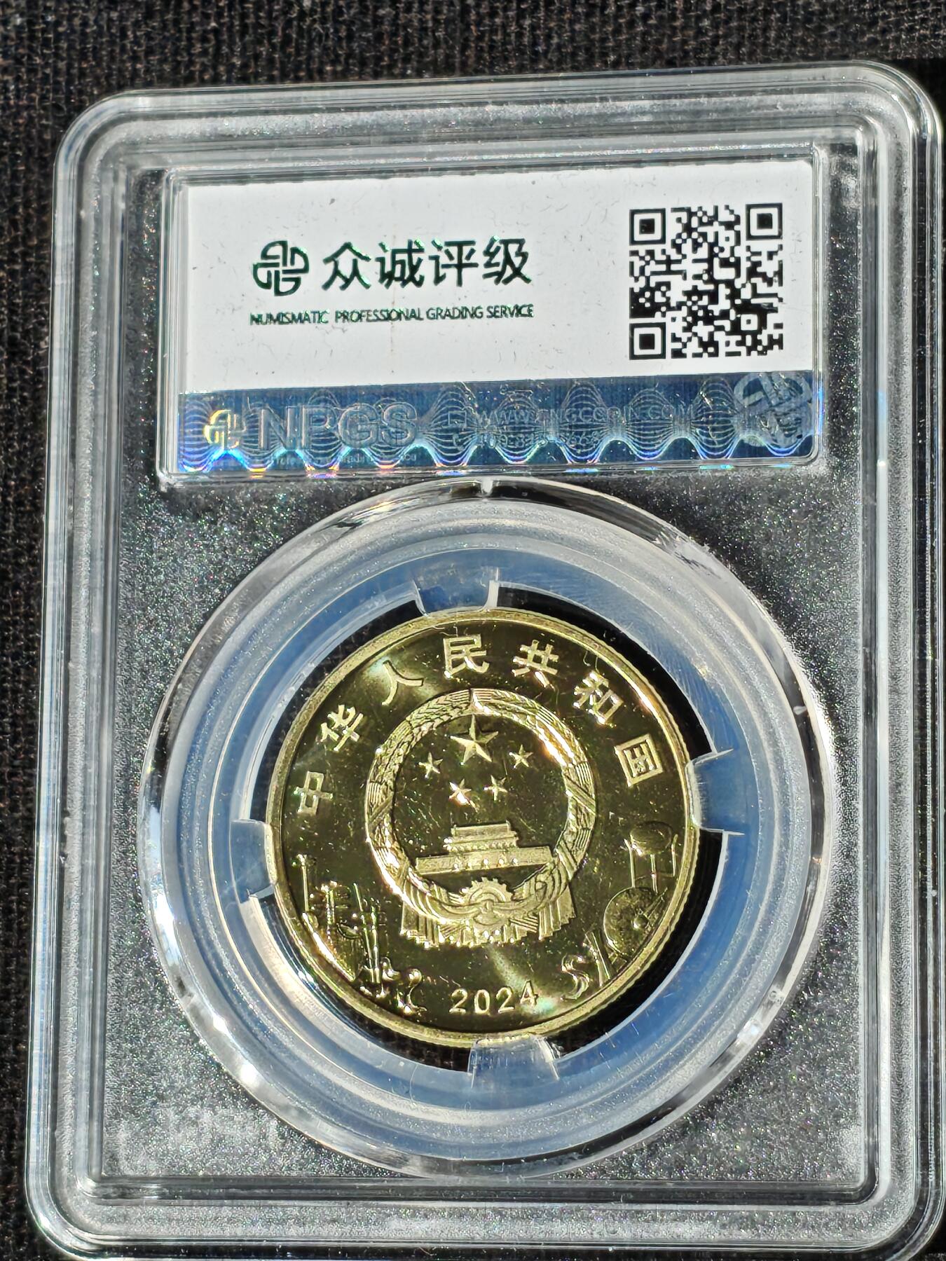 刘世昌艺术品销售中心～虎踞龙蟠*金杨在线联拍群第510期 2024年流通纪念币“京剧艺术-旦角”（众诚评级  MS69PL  串号：100006692727）1枚。