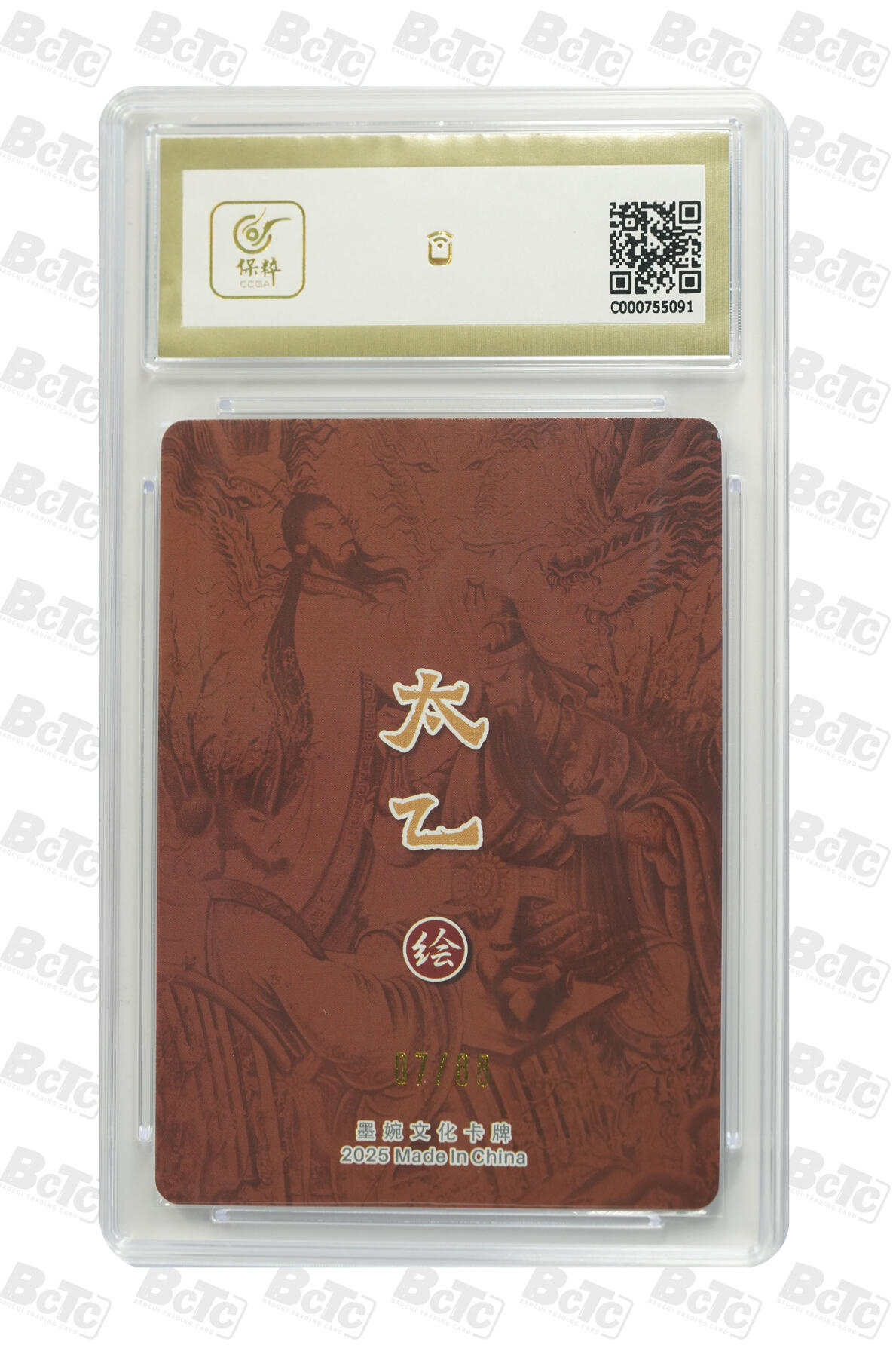 阳大大卡牌拍卖第83期（持续收拍品，周六晚上九点截拍，进群福利早知道） 【10分】墨婉文化 乾坤未定系列 太乙 关羽 桃园结义 限编07/88