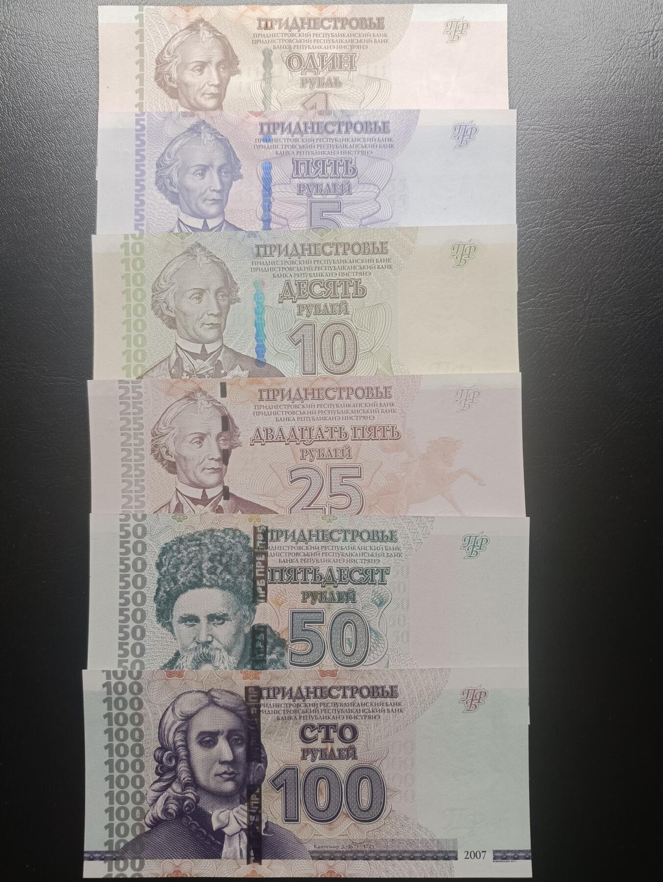 2025十一月第五期，总第203期 【地】德涅斯特套钞批量六张UNC