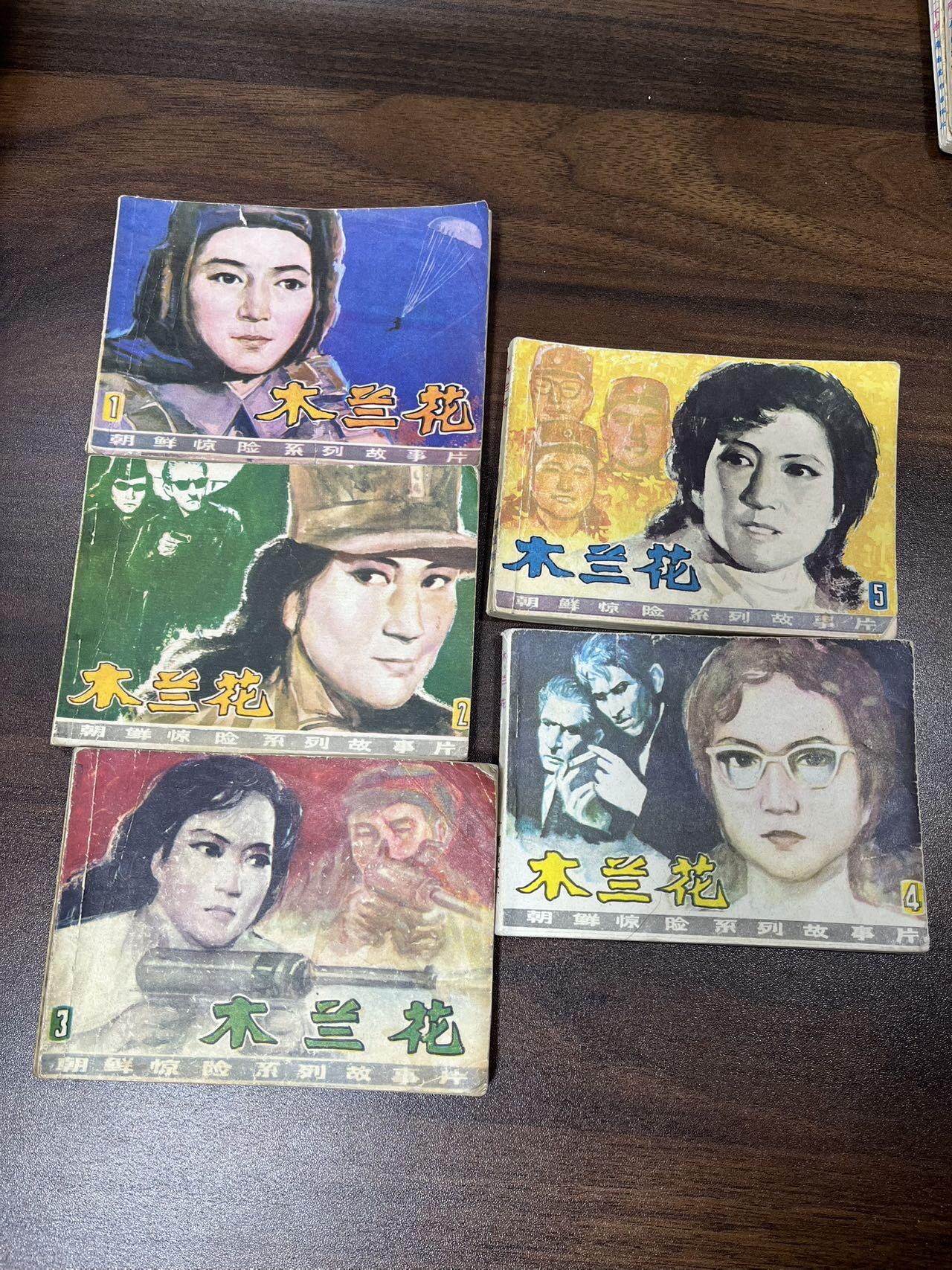 小人书拍卖（第二期）