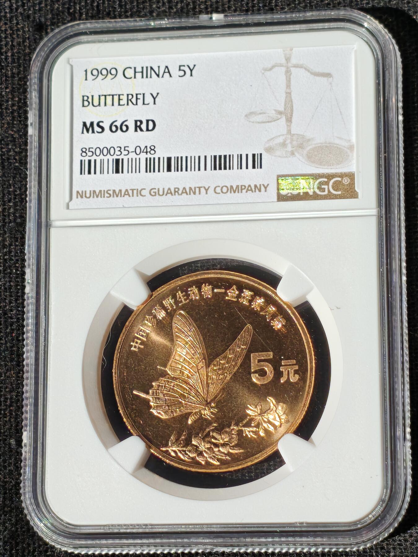 刘世昌艺术品销售中心～虎踞龙蟠*金杨在线联拍群第510期  1999年流通纪念币“金斑喙凤蝶”（NGC MS66RD 串号：8500035-048）1枚。