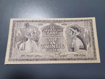 11月23号晚上8点 外国纸币自动截拍第63场 - 荷属东印度25原票美品