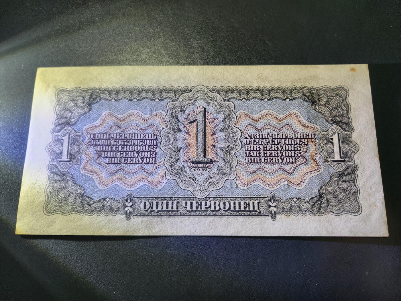 11月23号晚上8点 外国纸币自动截拍第63场 苏联1卢布 几乎全新有黄斑