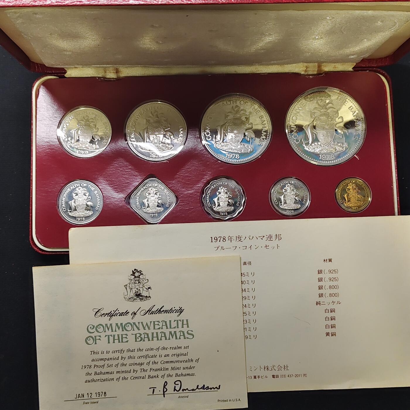【全场包邮】纯粹捡漏拍479场（免费代拍第16场） 【少见】巴哈马群岛1978年官方精制套币（含纯银89.33克）-盒证全-量6931