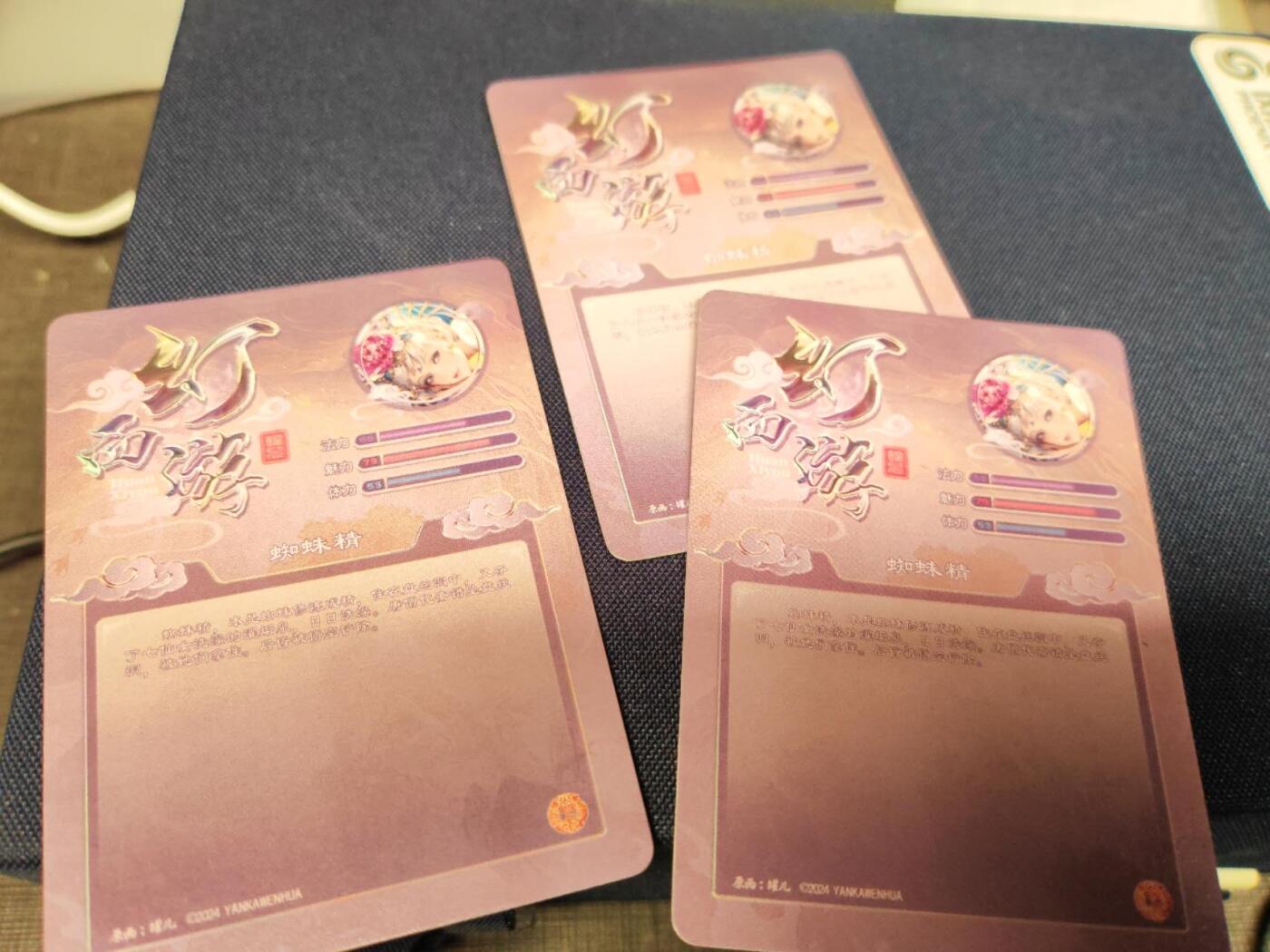 阳大大卡牌拍卖第83期（持续收拍品，周六晚上九点截拍，进群福利早知道） 【三渐变】焱卡文化 幻西游 蜘蛛精 清凉三渐变