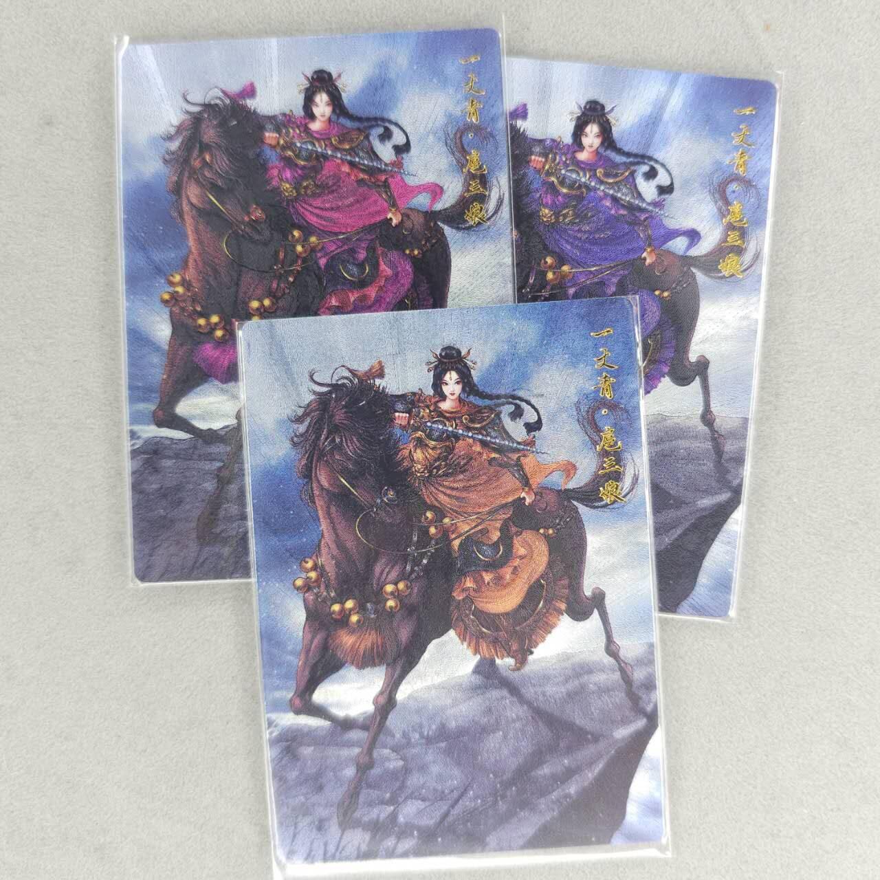 龙虎卡牌六四场 （无佣金，周六结拍，欢迎送拍） 粗闪3张 卡德曼 谷粒-三色三娘（100）