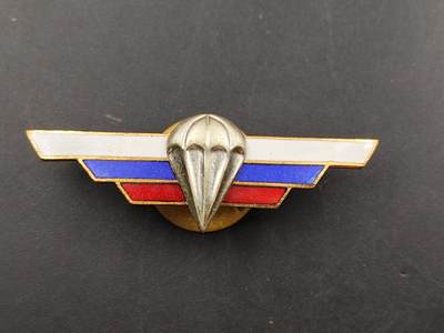 11月18日奖章钱币专场（明天晚上继续更新，太累了今天） - 苏联 伞兵部队纪念章