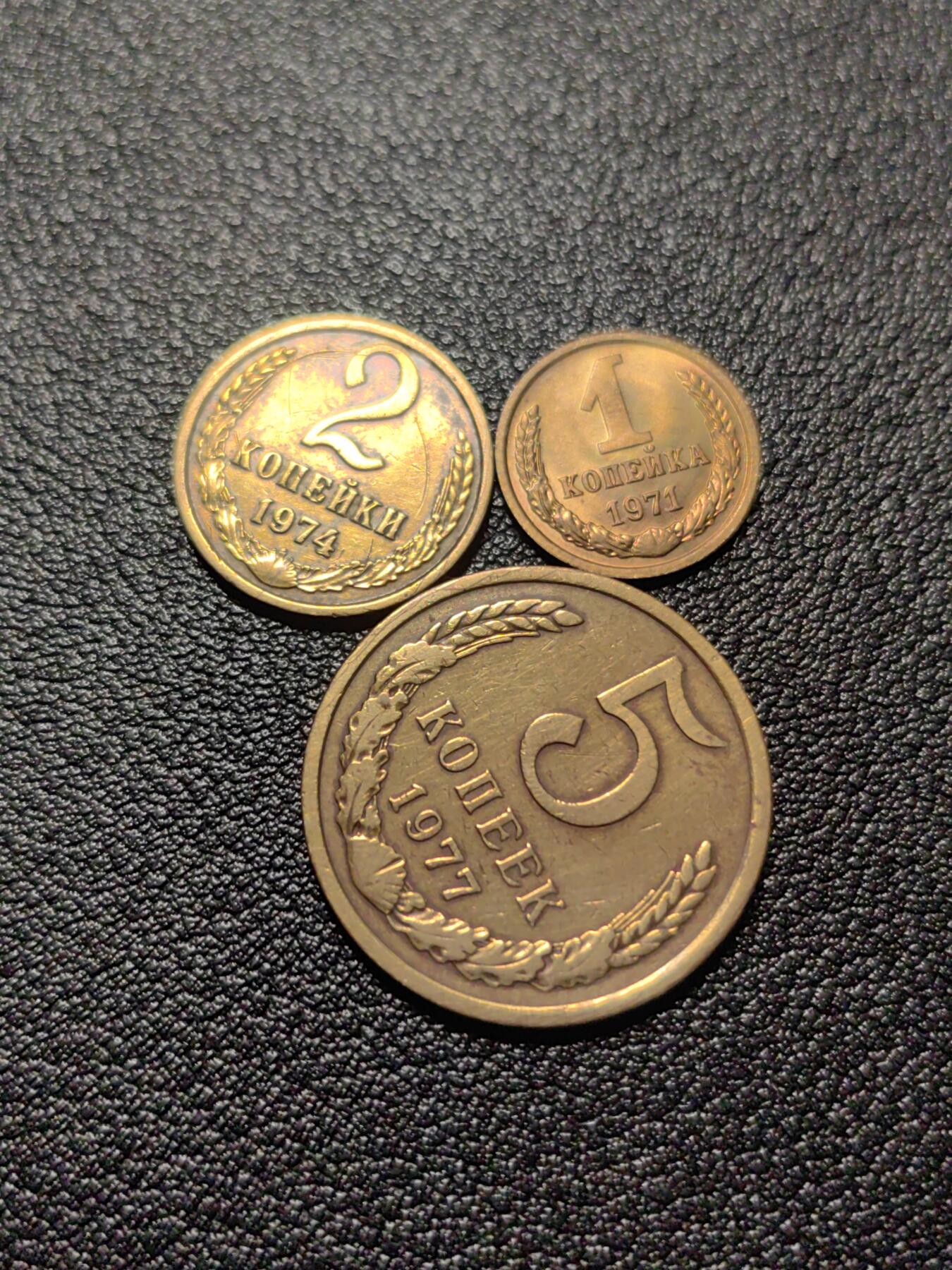 靖甫拍卖第十一场 苏联戈比三枚