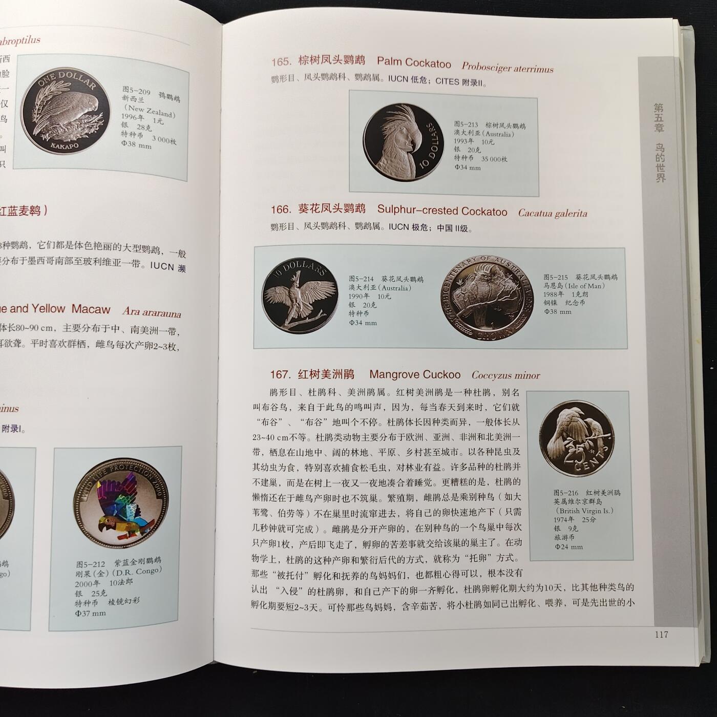 【全场包邮】纯粹捡漏拍479场（免费代拍第16场） 【收藏工具】硬币上的动物世界-此项超重需补运费10元