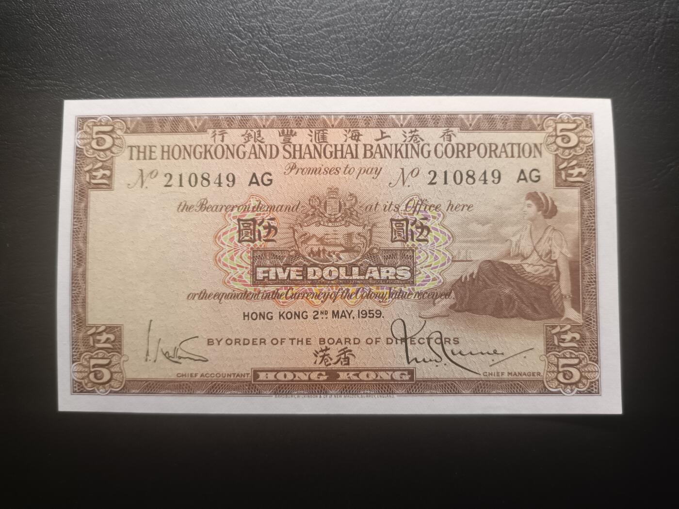 2025十一月第五期，总第203期 香港上海汇丰银行1959年伍圆UNC-，稀有年份，因颜色和正面女性形象设计俗称咖啡妹