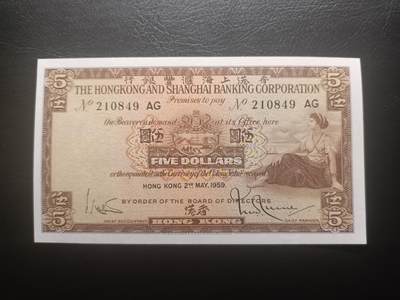 2025十一月第五期，总第203期 - 香港上海汇丰银行1959年伍圆UNC-，稀有年份，因颜色和正面女性形象设计俗称咖啡妹