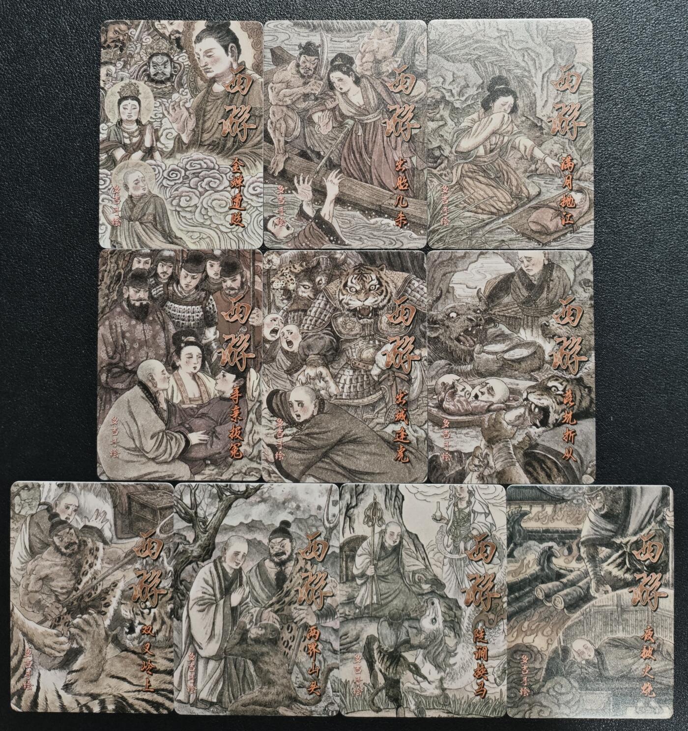 天玑星卡拍第141期《11.24周一截拍》持续收拍收评中 满赠卡需备注 西游 多吉手绘 普卡 十张