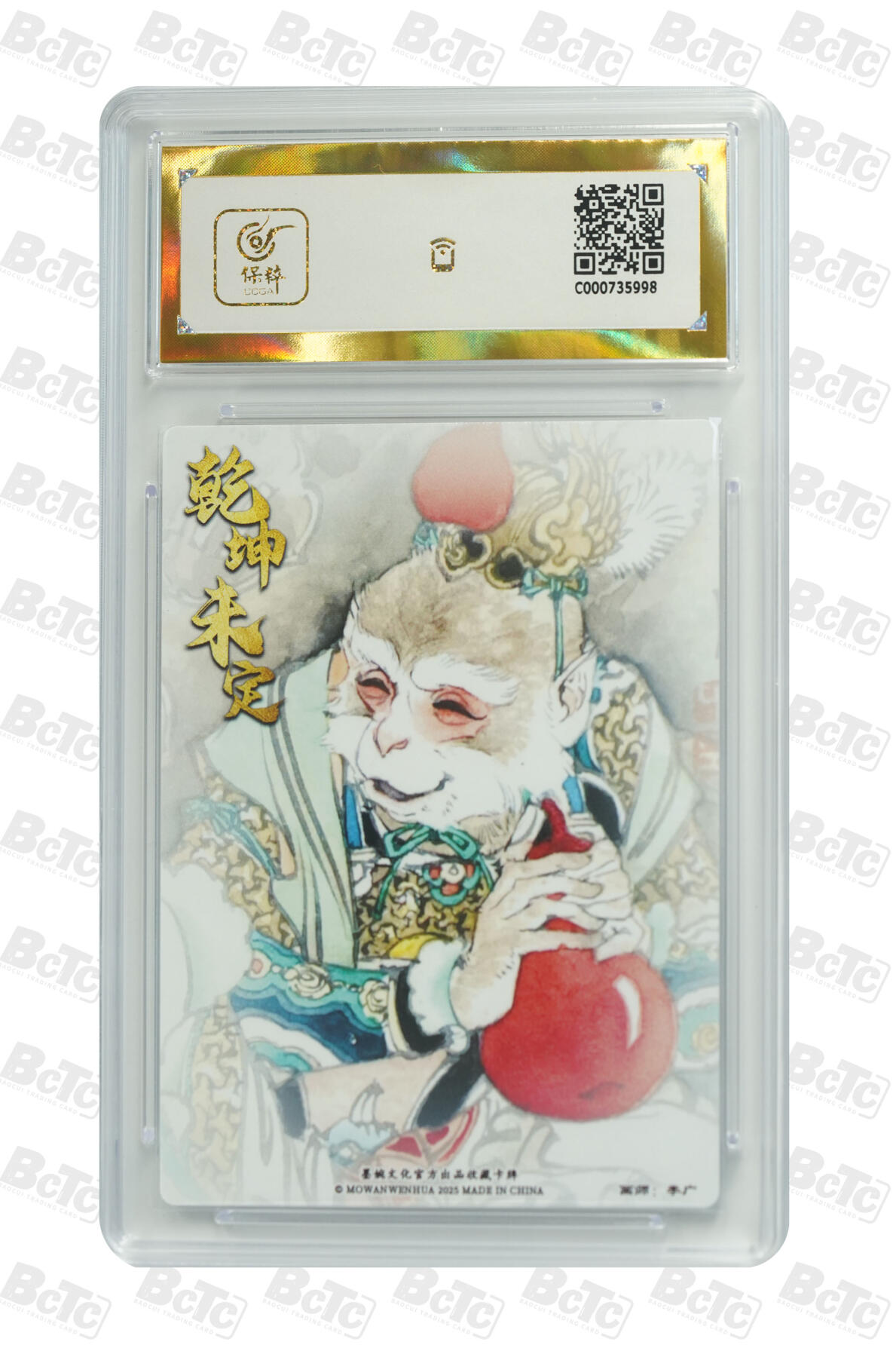 阳大大卡牌拍卖第83期（持续收拍品，周六晚上九点截拍，进群福利早知道） 【爆金】墨婉文化 乾坤未定系列 李广 美猴王