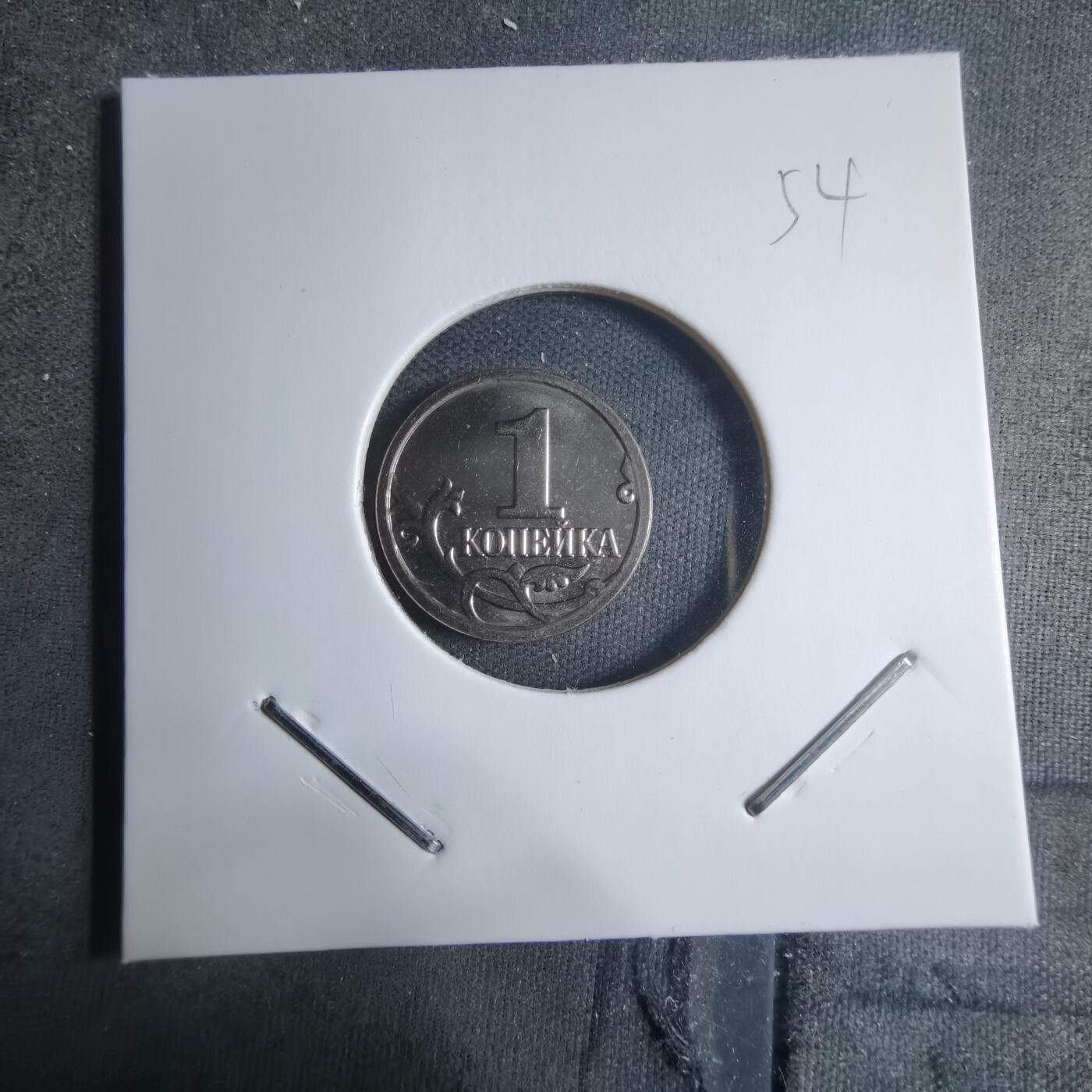 沼泽如烟--第909场 俄罗斯2014年1戈比