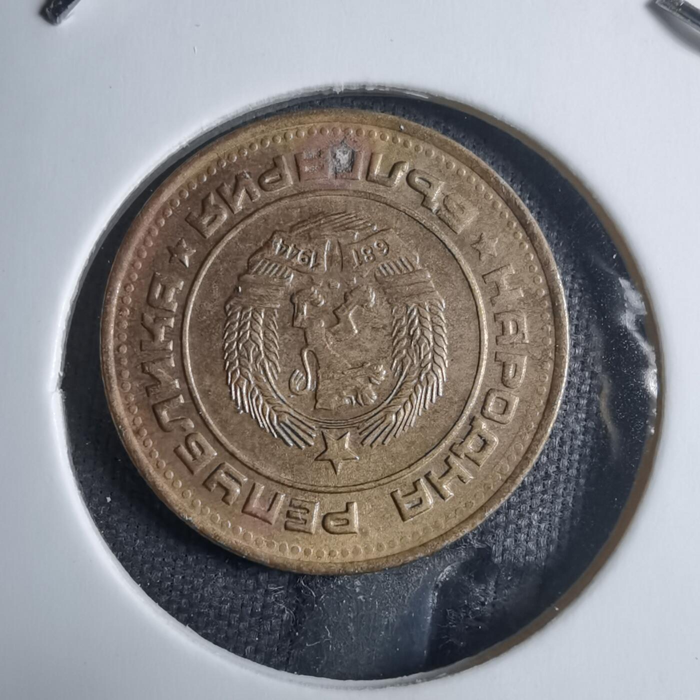 沼泽如烟--第909场 保加利亚1988年2斯托丁