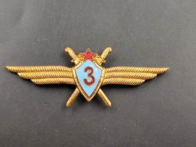 11月18日奖章钱币专场（明天晚上继续更新，太累了今天） - 苏联三级空军技能等级证章