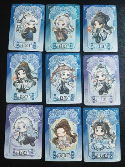 阳大大卡牌拍卖第83期（持续收拍品，周六晚上九点截拍，进群福利早知道） - 阅文好物 仙逆 萌化版卡20张