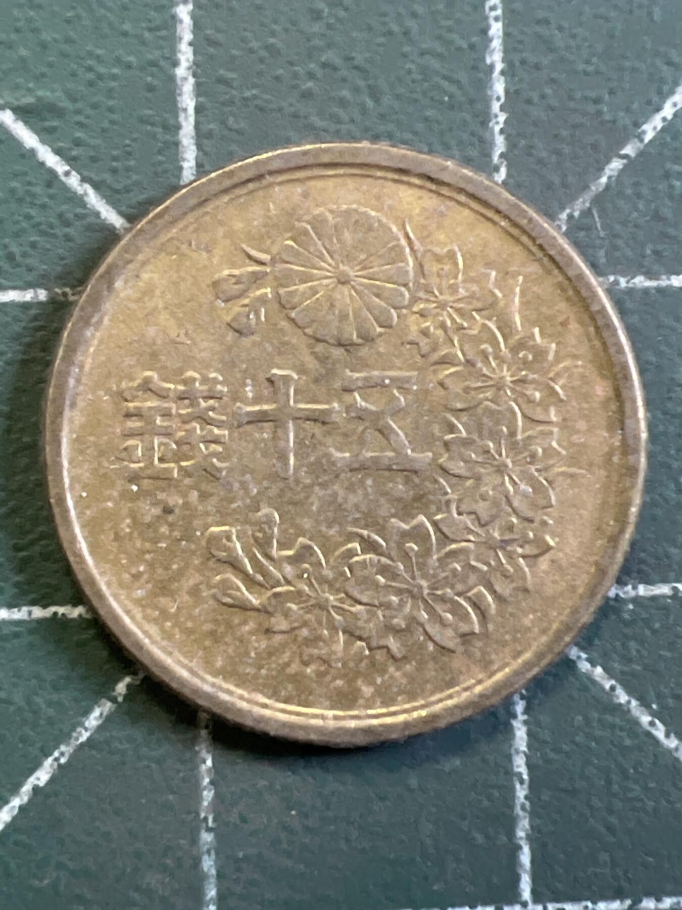 第1054 硬币专场 （无押金，捡漏，全场50包邮，偏远地区除外，接收代拍业务，本店十天发一次货） 这