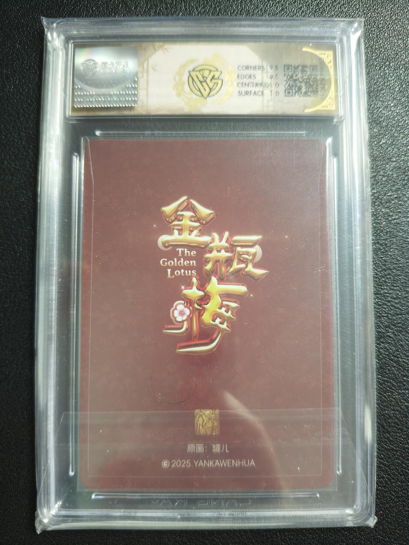 天玑星卡拍第141期《11.24周一截拍》持续收拍收评中 满赠卡需备注 焱卡文化 金瓶梅 李瓶儿 浮雕折光 CCG10