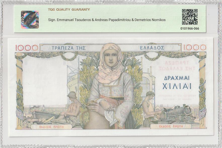 2025十一月第五期，总第203期 希腊1935版1000德拉克马TQG50分，农妇形象，典型的法式纸币风格