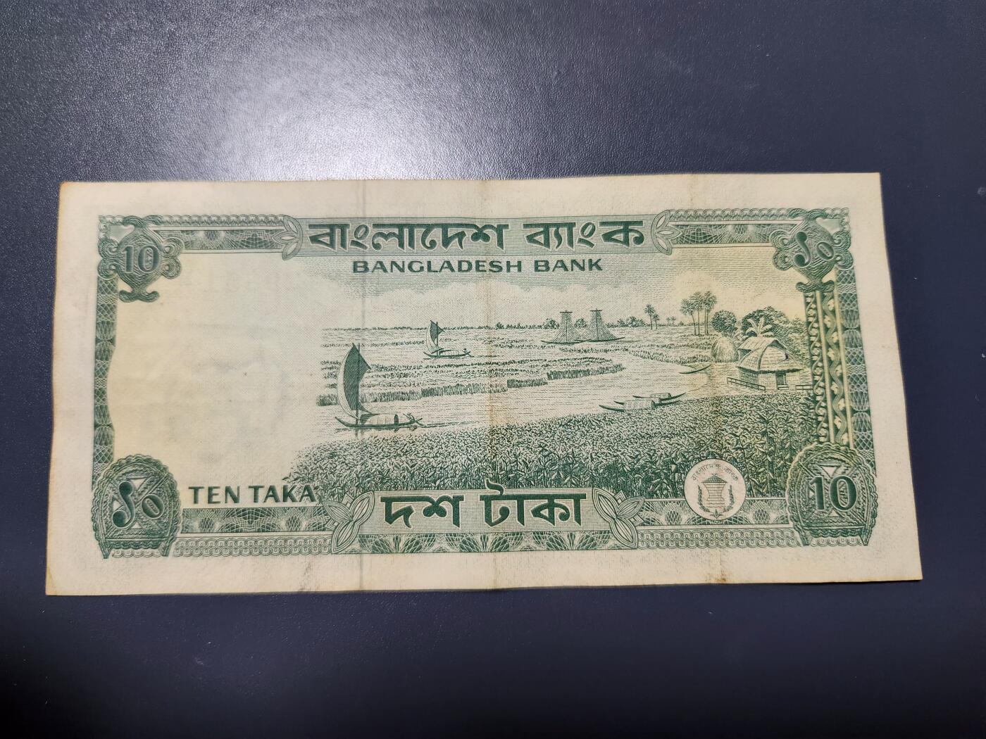 11月22号晚上8点 外国纸币自动截拍第62场 孟加拉1972年10塔卡 稀少