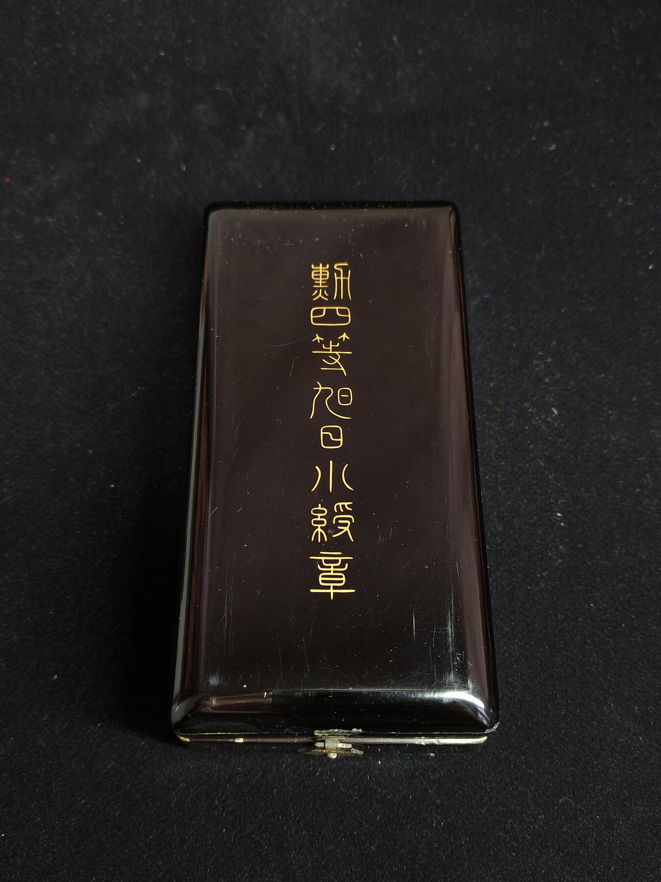 铭记历史 勿忘国耻 抗战胜利80周年精品专场 第二场