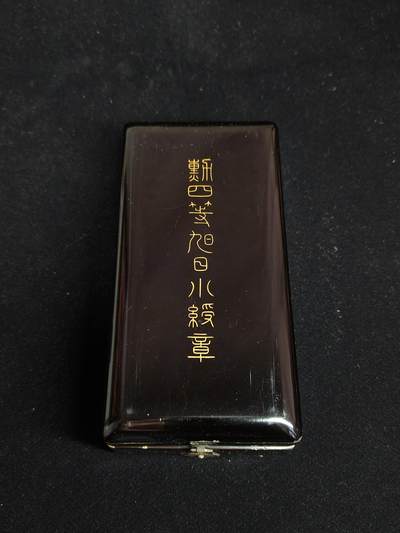 铭记历史 勿忘国耻 抗战胜利80周年精品专场 第二场 - 日本四等旭日章 原盒