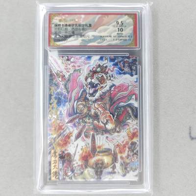 龙虎卡牌六四场 （无佣金，周六结拍，欢迎送拍） - 【亲签 编号19】粗闪评级卡 卡德曼盲盒 不二猿西游-虎力大仙 9.5分