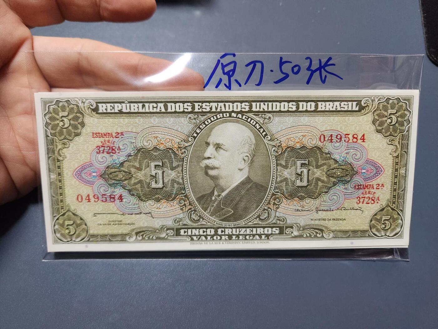 11月23号晚上8点 外国纸币自动截拍第63场 巴西5，原刀50张连号 全新