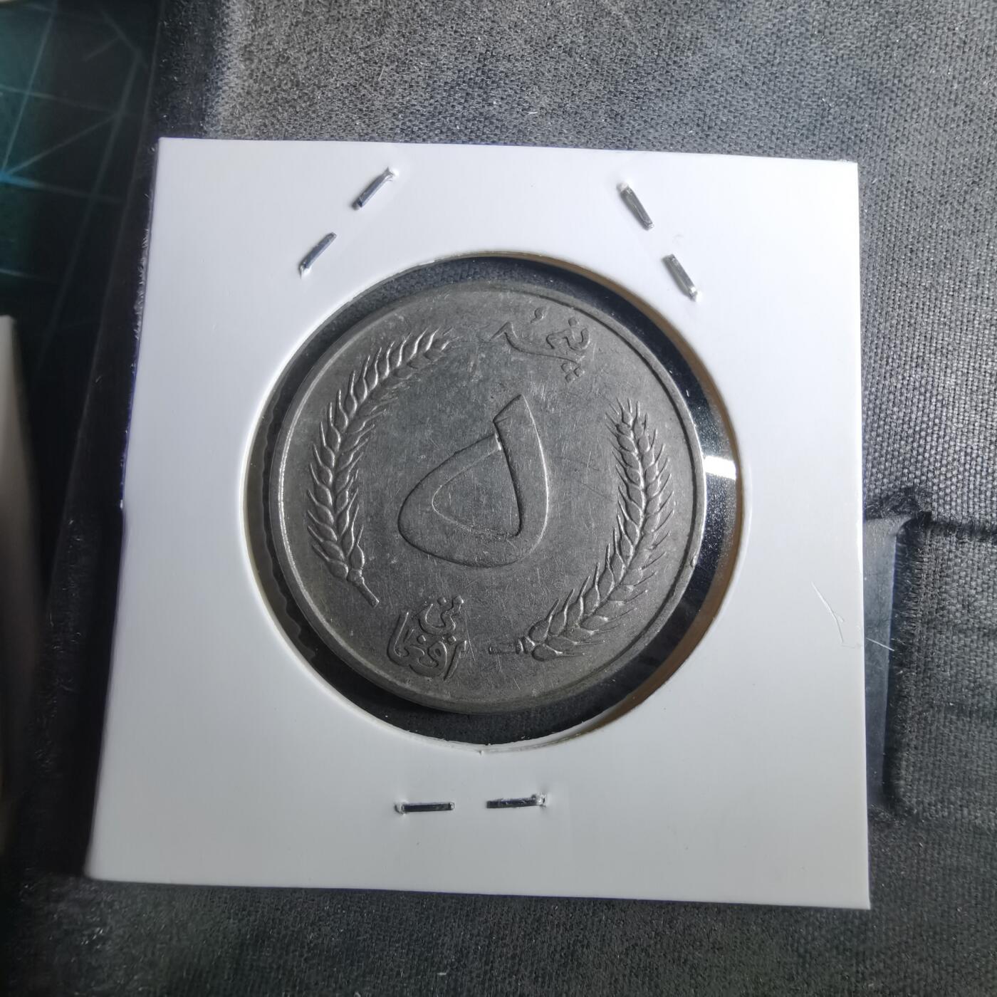 沼泽如烟--第910场 阿富汗