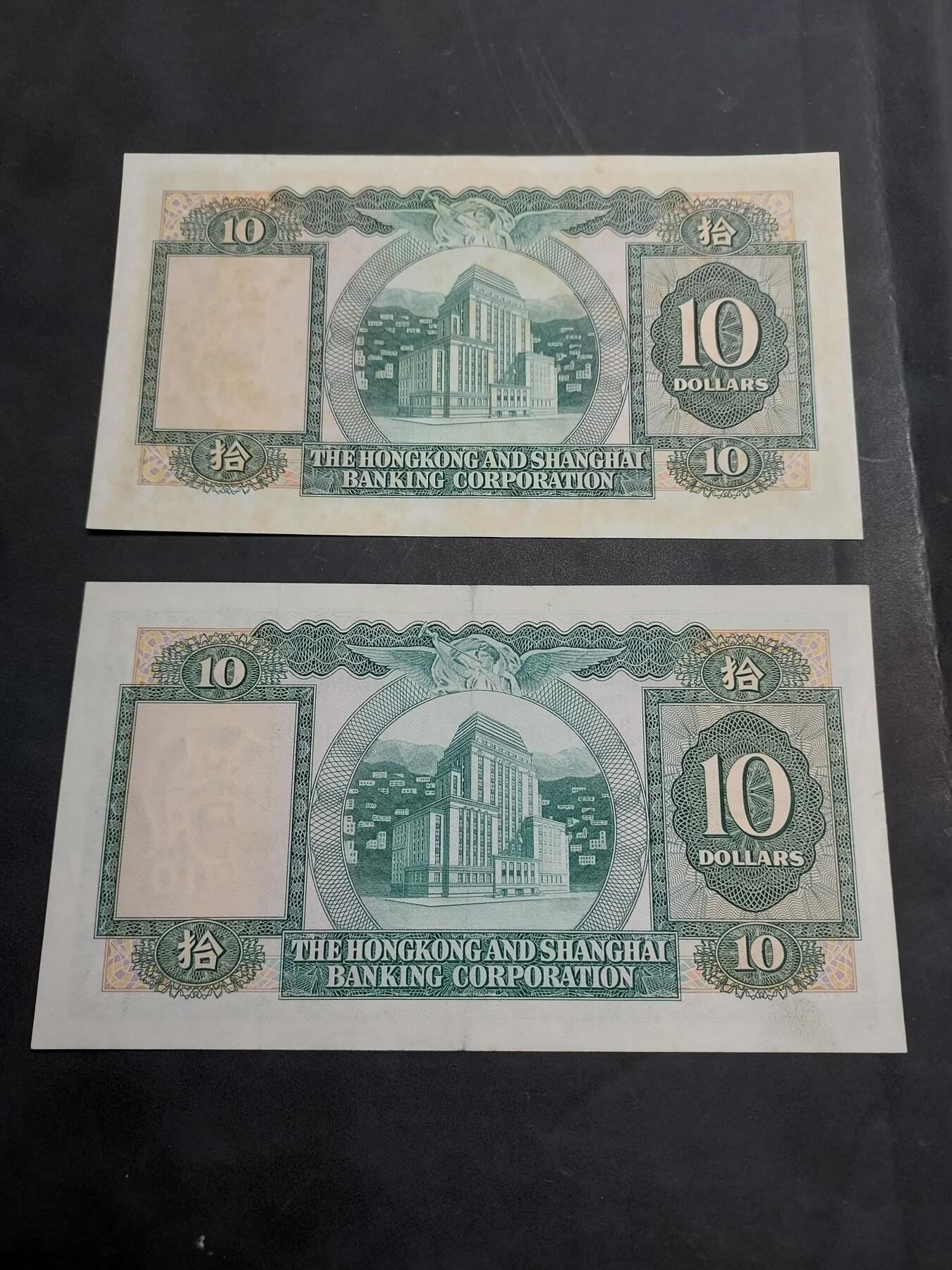 博彦收藏   11月24日 8点 钱币专场 香港汇丰10元2张 85品