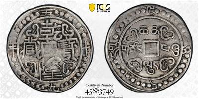 博洋堂世界钱币拍卖第147期（全场包邮） - PCGS VF35 西藏乾隆五十九年乾隆宝藏壹钱 32星点 少见版式 打制周正 图文清晰