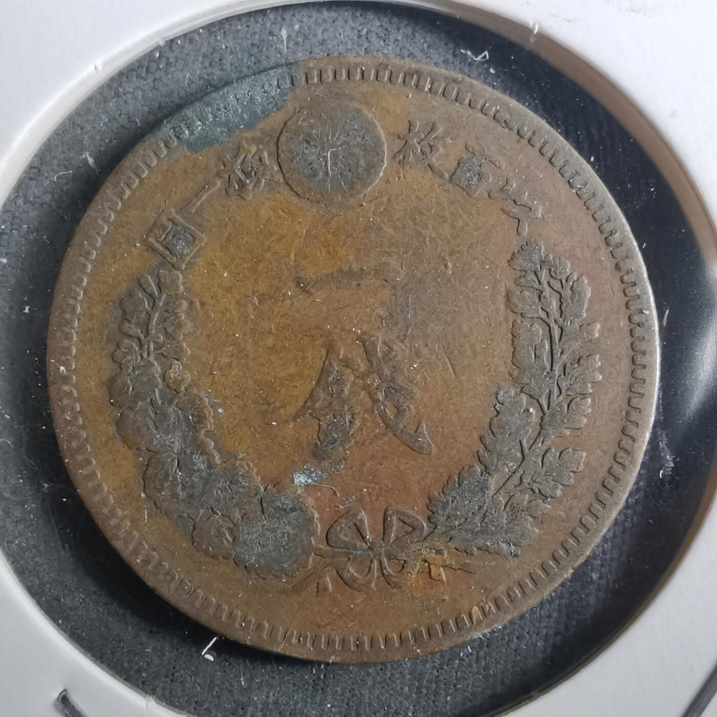 沼泽如烟--第910场 明治二十年龙一钱