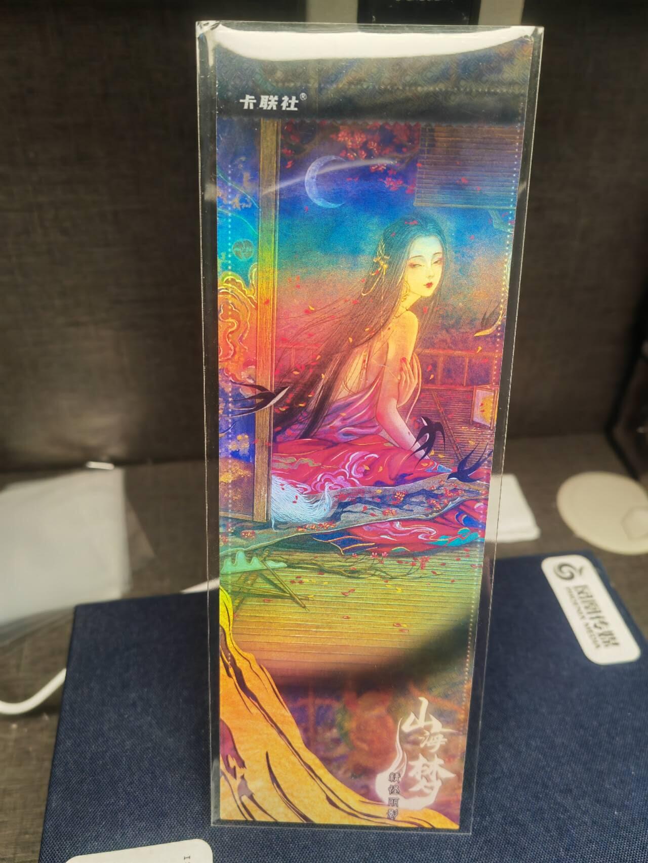 阳大大卡牌拍卖第83期（持续收拍品，周六晚上九点截拍，进群福利早知道） 卡联社 长条 镭光卡