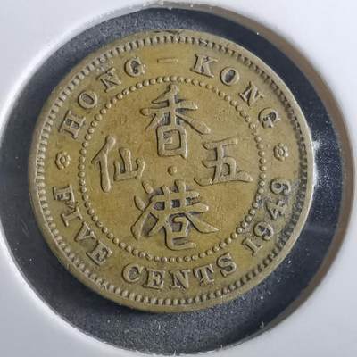 沼泽如烟--第910场 - 香港1949年五仙