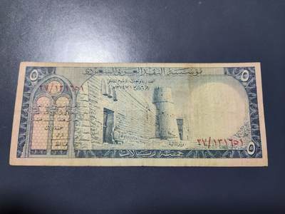 11月23号晚上8点 外国纸币自动截拍第63场 - 沙特稀少品种原票