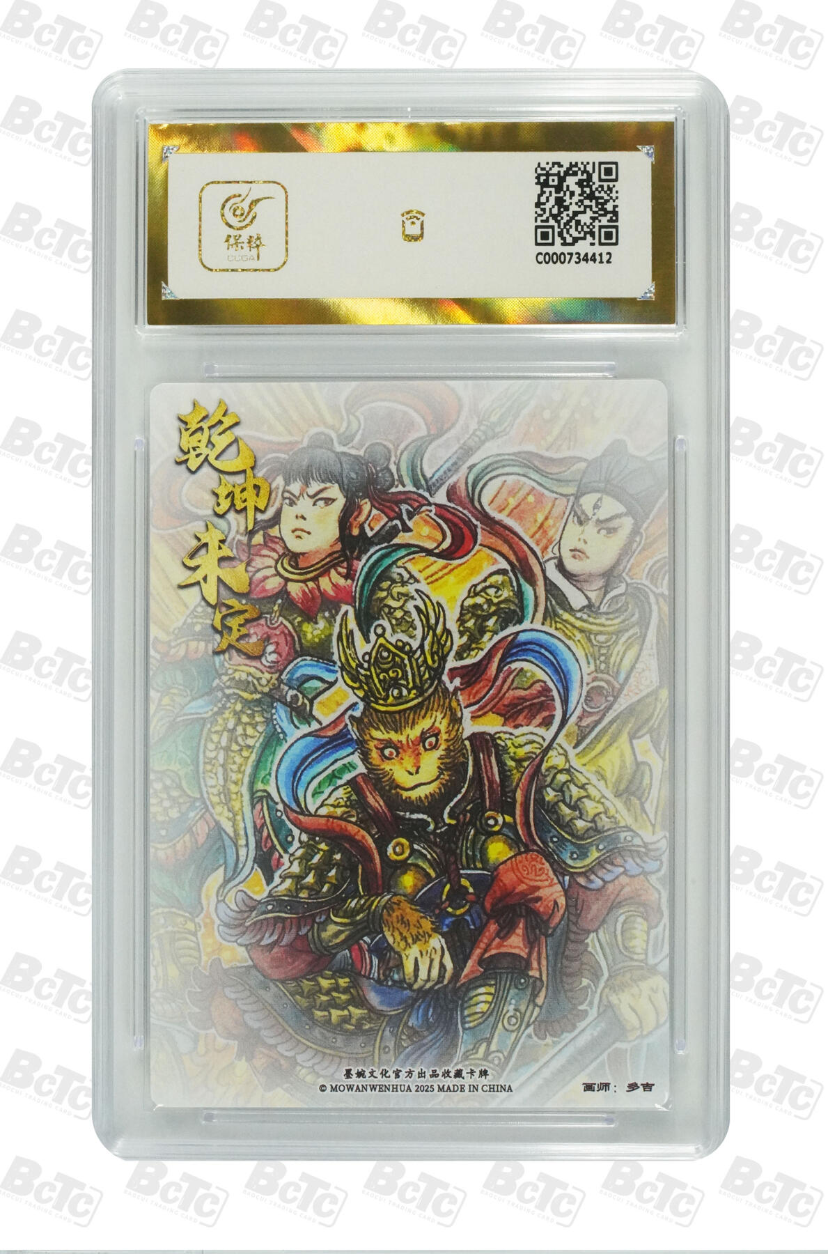 阳大大卡牌拍卖第83期（持续收拍品，周六晚上九点截拍，进群福利早知道） 【爆金】墨婉文化 乾坤未定系列 多吉 三大反骨仔