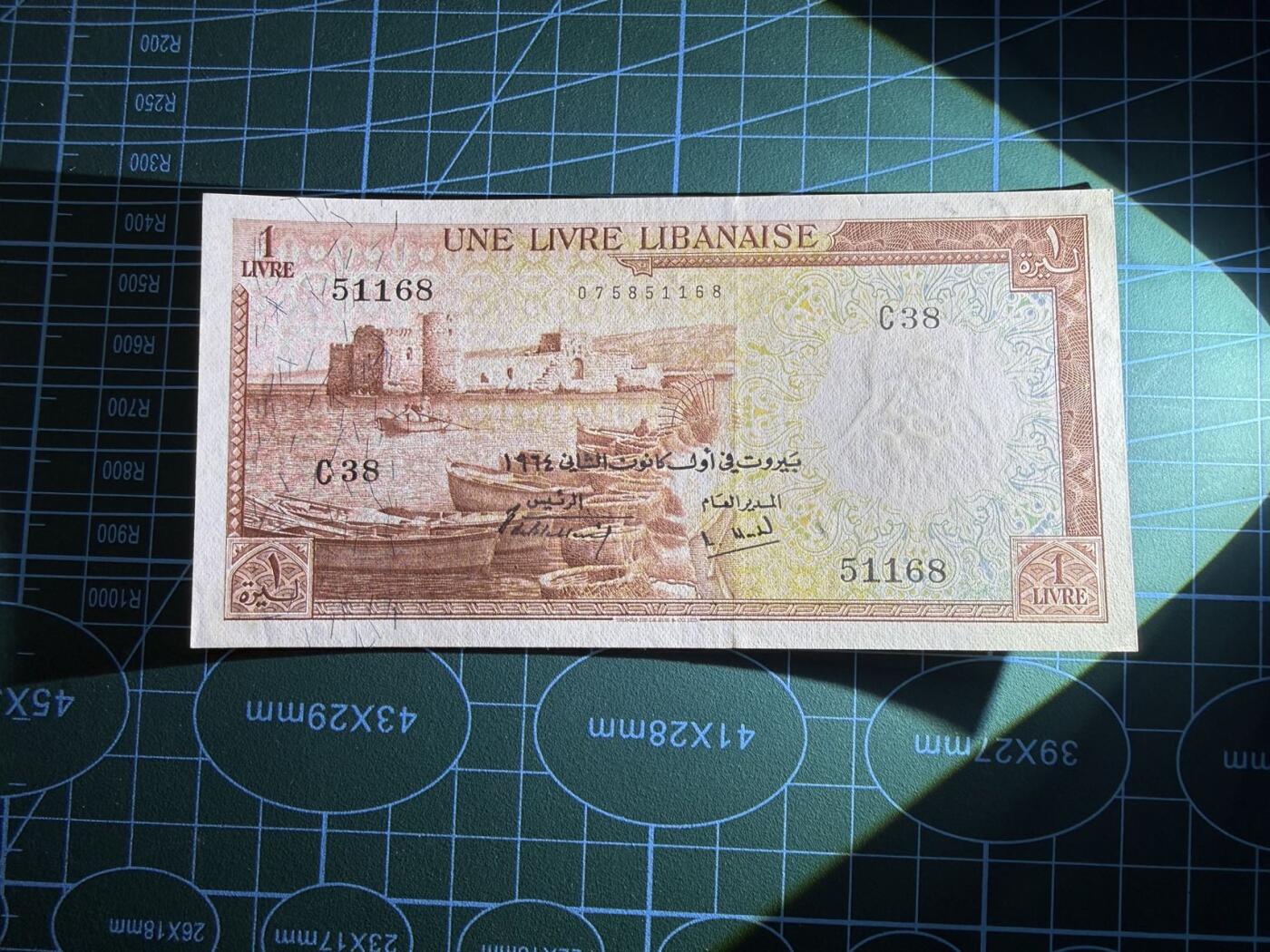 【炜奕收藏】，第五十一期 1964年黎巴嫩1镑，UNC-品相，号码无47