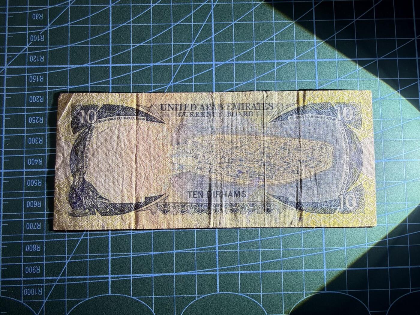 【炜奕收藏】，第五十一期 1973年阿联酋10迪拉姆，品相如图