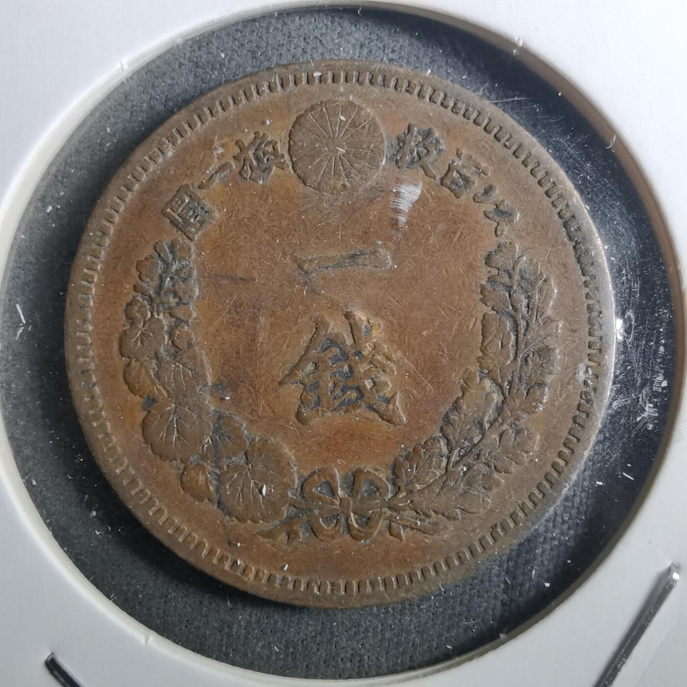 沼泽如烟--第910场 明治二十年龙一钱