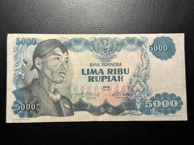 九十场（大更新） - 印度尼西亚1968年5000卢比纸币流通好品，大面值非常稀少！