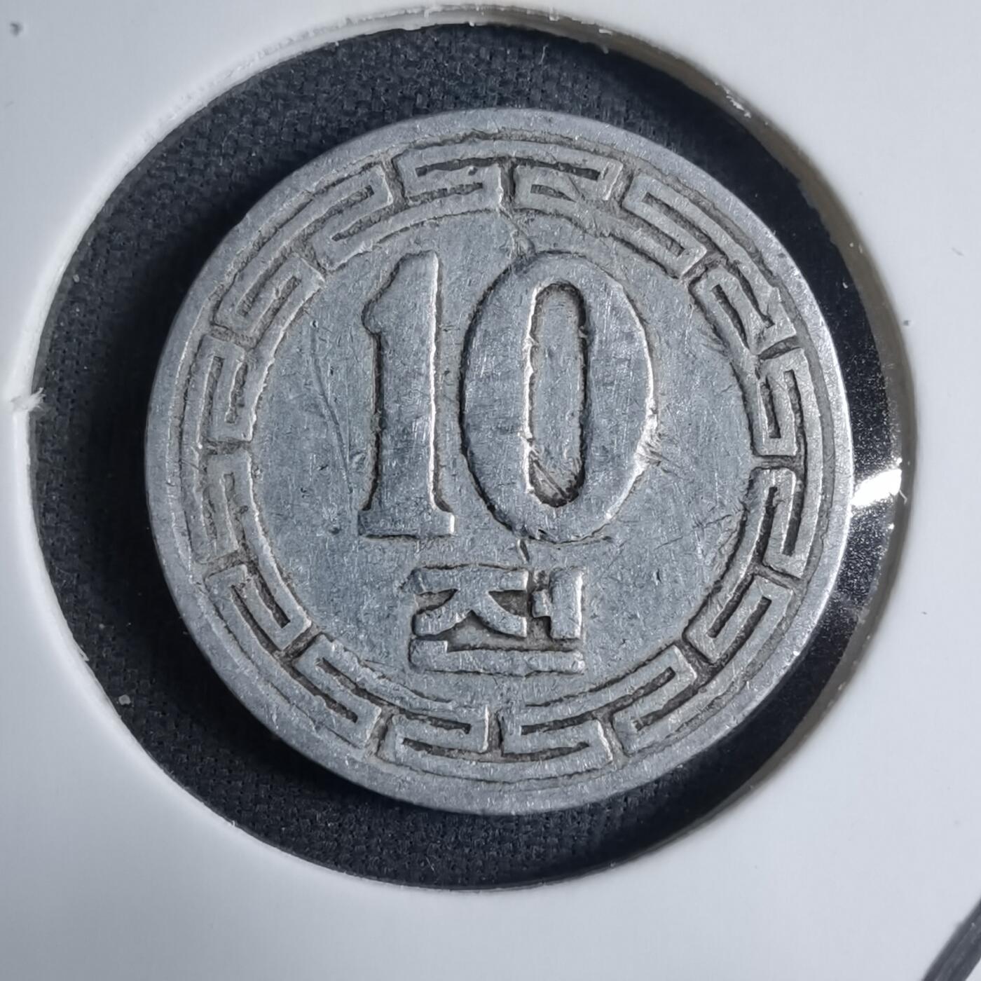 沼泽如烟--第909场 朝鲜1959年10钱